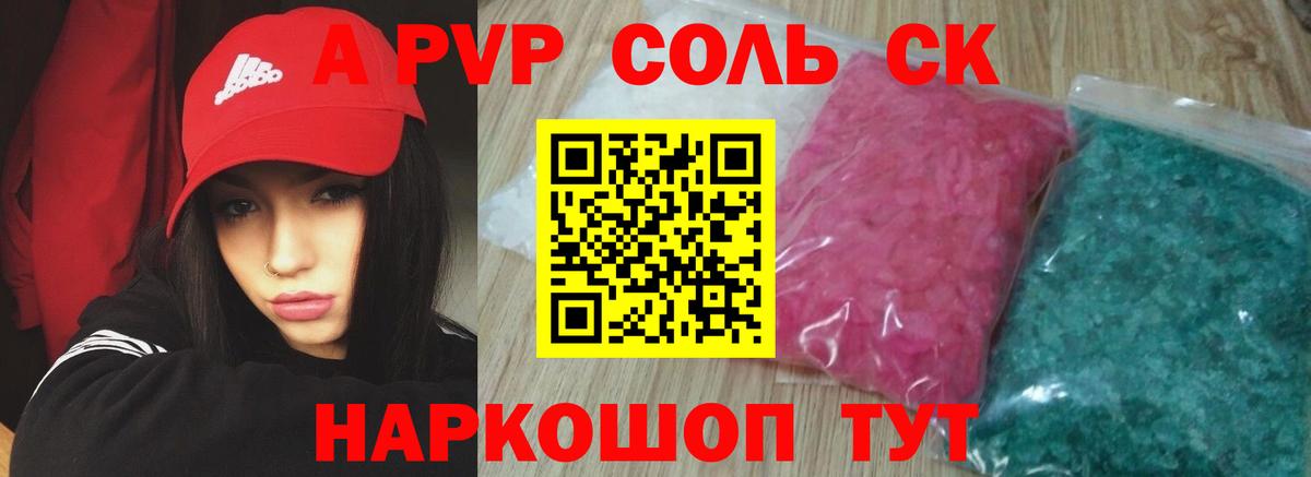 APVP VHQ Тара