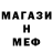 Печенье с ТГК марихуана Mauro Blondet