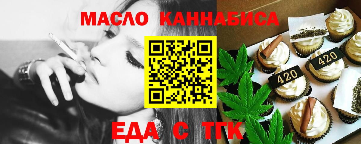 Canna-Cookies конопля  Вход с VPN  Тара 