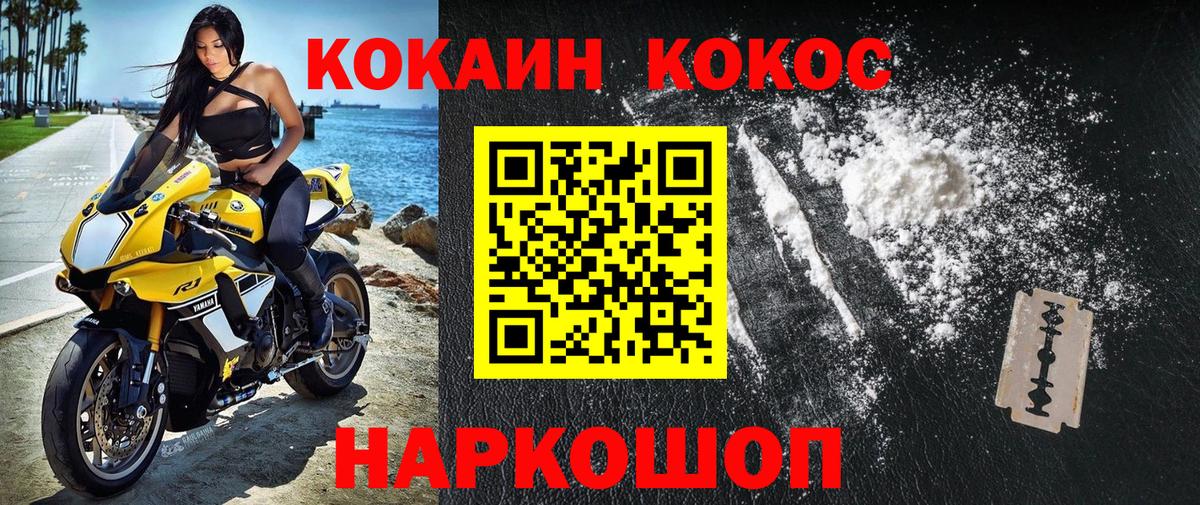 Кокаин  Кокаин Боливия  Тара  Вход с VPN  COCAIN Columbia 