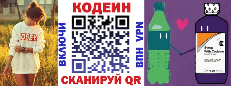Кодеин Purple Drank  Тара 