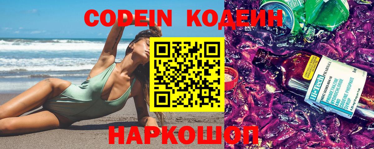 Codein Purple Drank Тара