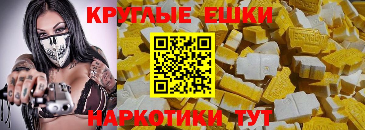 Экстази диски Тара