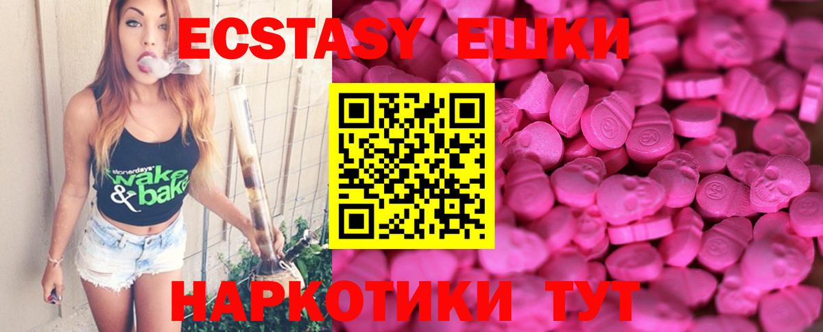 Экстази  Экстази таблы  Тара  Вход с VPN  сколько стоит  Экстази Philipp Plein 
