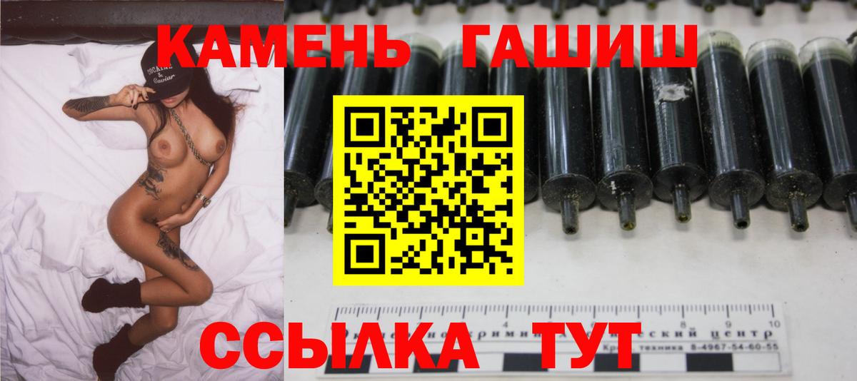 ГАШИШ Cannabis  ГАШИШ VHQ  Вход с VPN  ГАШИШ  Тара 
