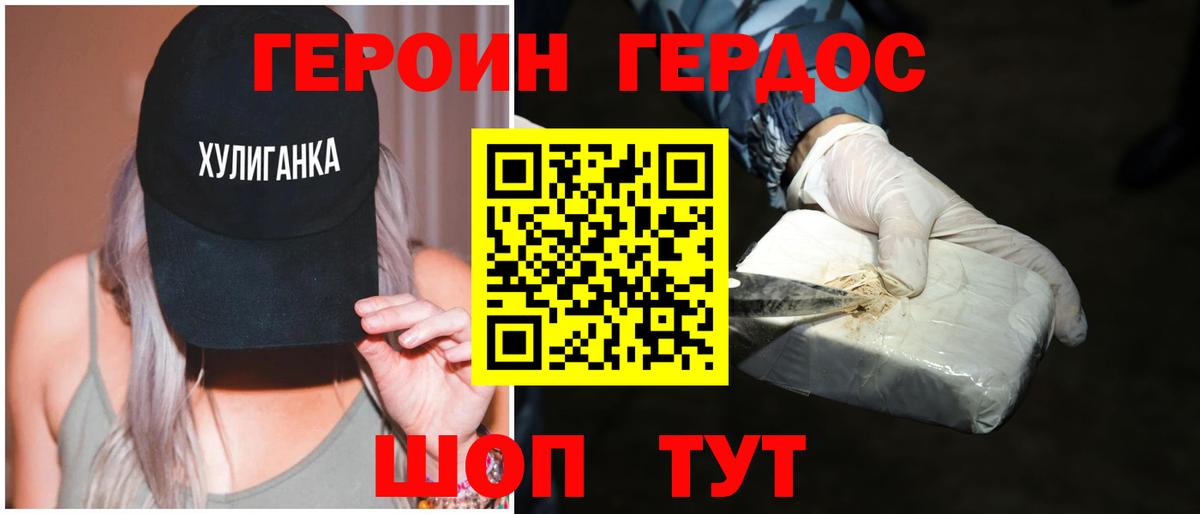 Героин гречка  Вход с VPN  Тара 