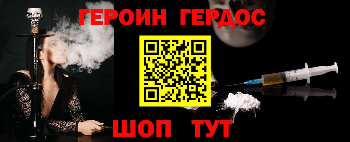 ГЕРОИН гречка Тара