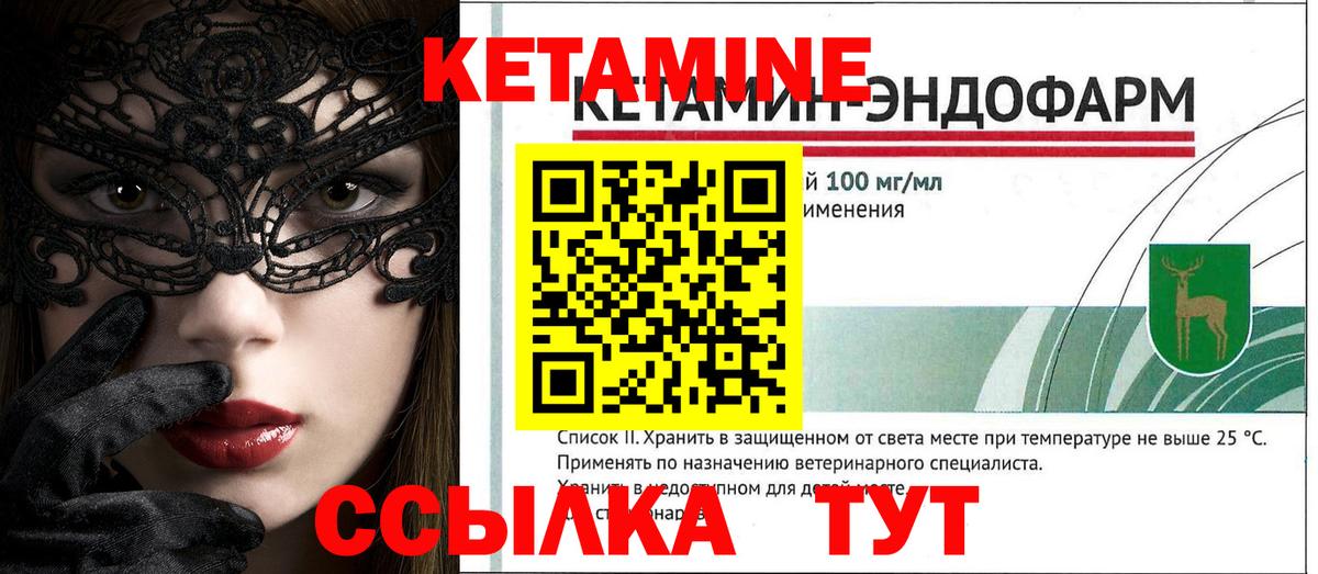 Кетамин VHQ  КЕТАМИН ketamine  Вход с VPN  ссылка на мегу tor  Тара 