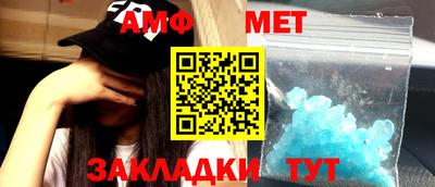 метамфетамин Пугачёв