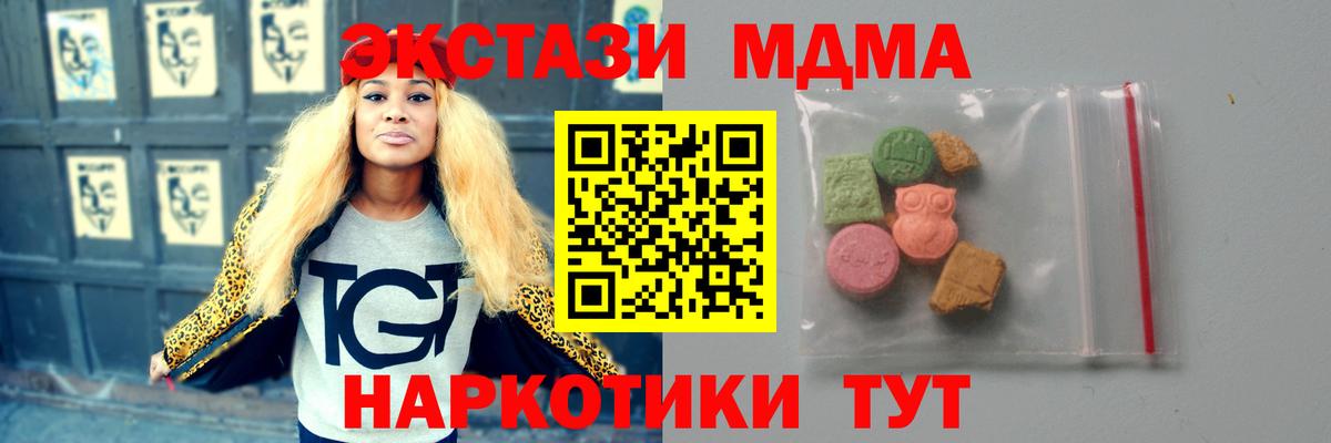МДМА crystal Тара