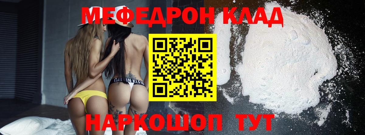 hydra ONION  МЕФ 4 MMC  Вход с VPN  МЕФ mephedrone  Тара 