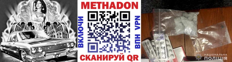 Метадон methadone  ОМГ ОМГ ссылки  Тара  купить  