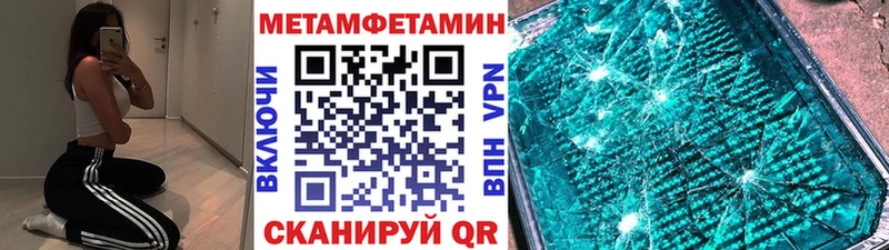 МЕТАМФЕТАМИН витя darknet как зайти Тара