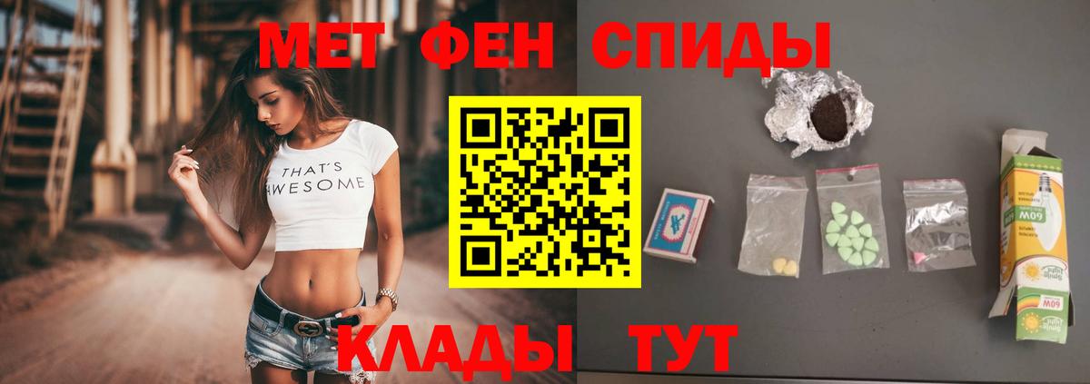 Первитин  Метамфетамин пудра  Тара  Вход с VPN  Метамфетамин пудра 
