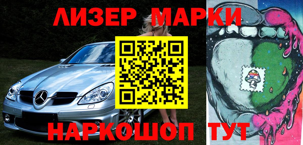 Марки N-bome 1500мкг  Вход с VPN  Тара 