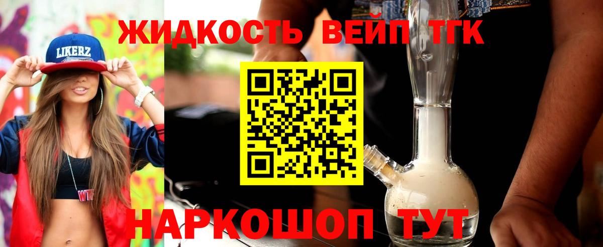 Дистиллят ТГК концентрат  Вход с VPN  Дистиллят ТГК гашишное масло  купить наркоту  Тара 