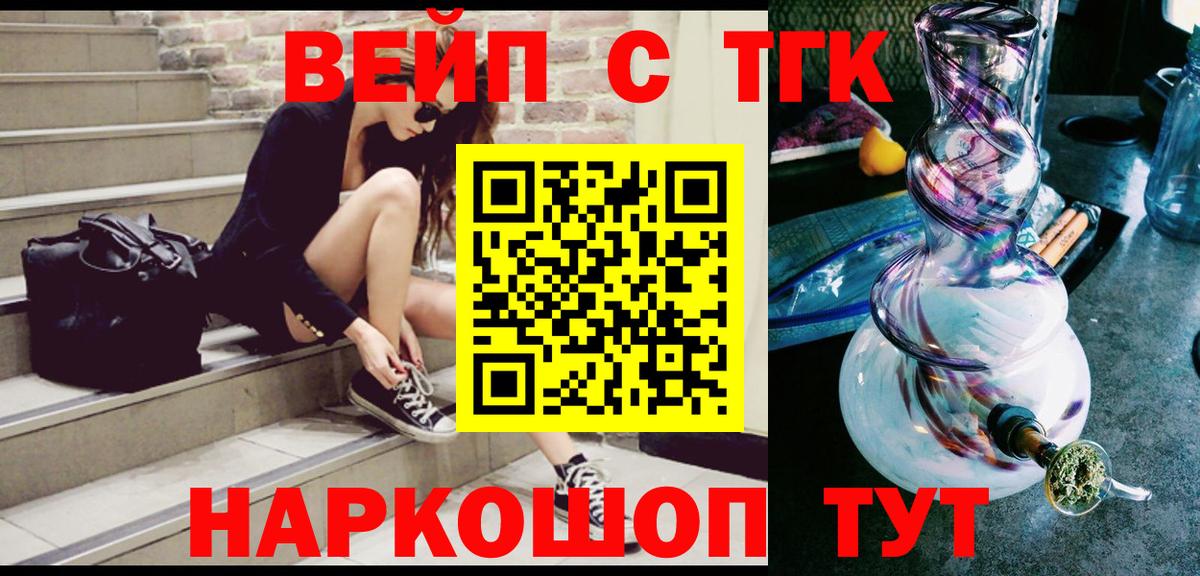 ТГК вейп с тгк Тара