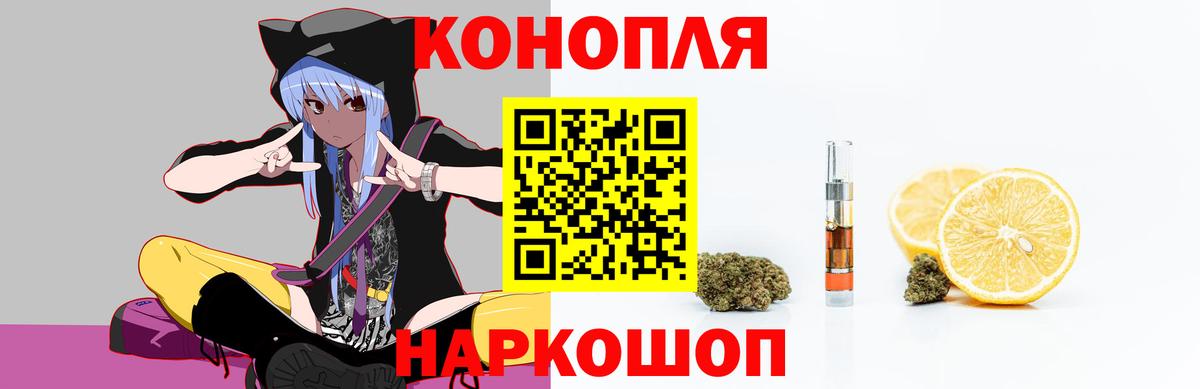 Марихуана индика  Бошки марихуана LSD WEED  Конопля LSD WEED  Тара  Вход с VPN 